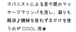 機械を使わず手だけを使うのがCOOL中★