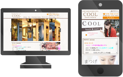 PCサイト+スマートフォンサイト作成
