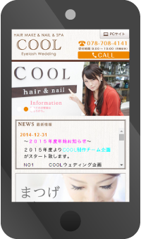 スマートフォンサイト作成