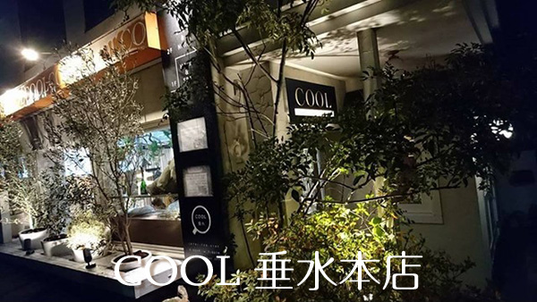 COOL 垂水本店