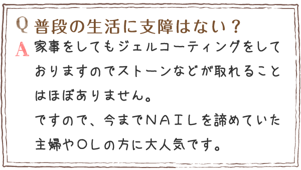 普段の生活に支障はない?